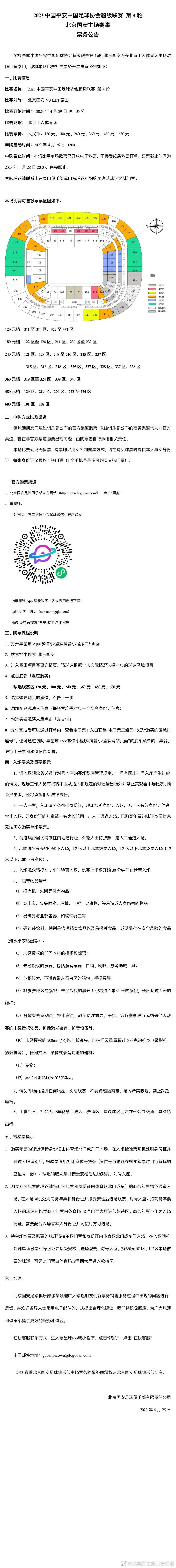 然而外面的世界比实验室里更加凶险……目前根据福克斯探照灯公司官方信息，吉尔莫;德尔;托罗这部冷战奇幻新片是由他自编自导的，影片以真实的冷战世界为背景，掺杂着魔幻与神秘元素，核心是一个超脱尘世的爱情故事